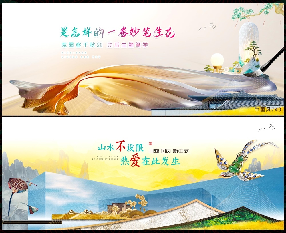中式房地产国风KV主画面国潮主视觉 (11)
