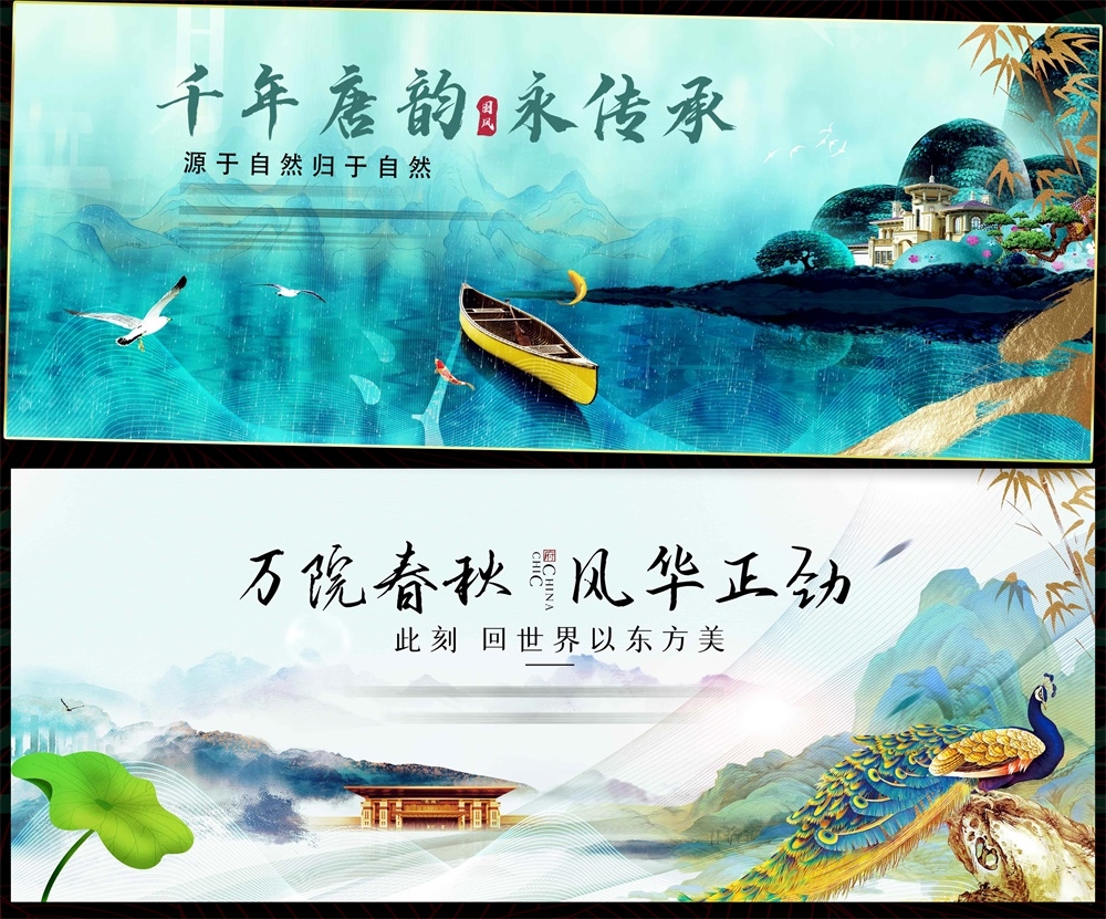 新中式房地产主画面国风KV国潮主视觉 (61)