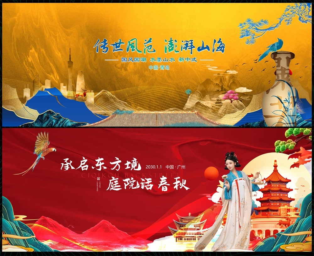 新中式房地产主视觉国风KV国潮水墨主画面 (2)