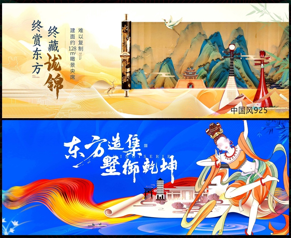 国风KV水墨山水中式房地产主画面国潮主视觉 (25)