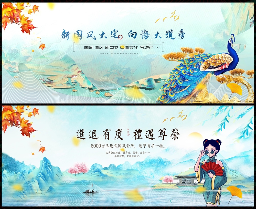 国风KV新中式水墨山水主画面房地产国潮主视觉 (18)