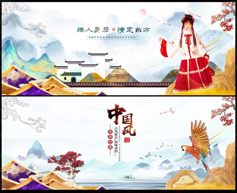 主画面国风KV新中式水墨山水房地产国潮主视觉