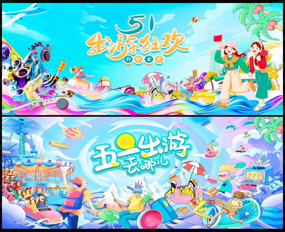 五一51劳动节节庆海报时尚潮流青春活力工人 (31)