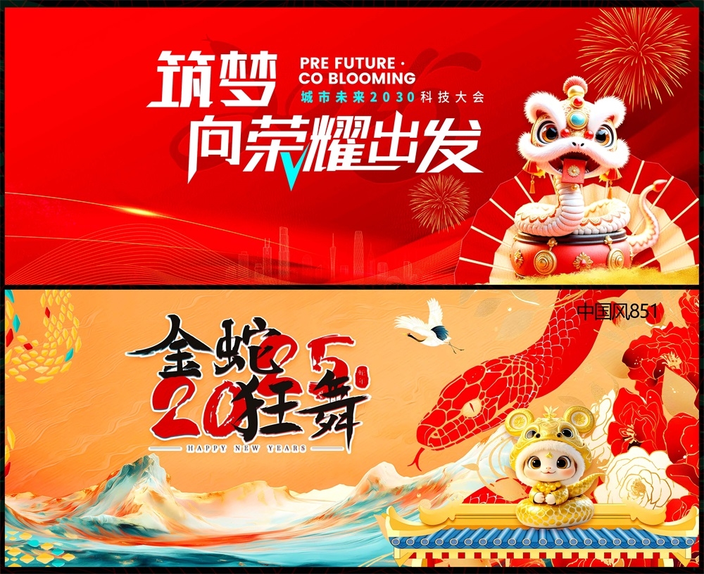 国潮主画面国风KV新中式水墨山水房地产 (11)