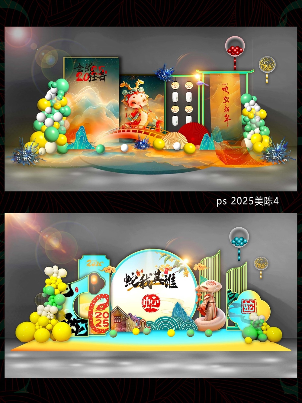 DP打卡点国风美陈国潮水墨拍照点 (4)