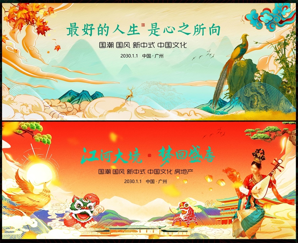 新中式水墨山水主画面房地产国风KV国潮主视觉 (28)