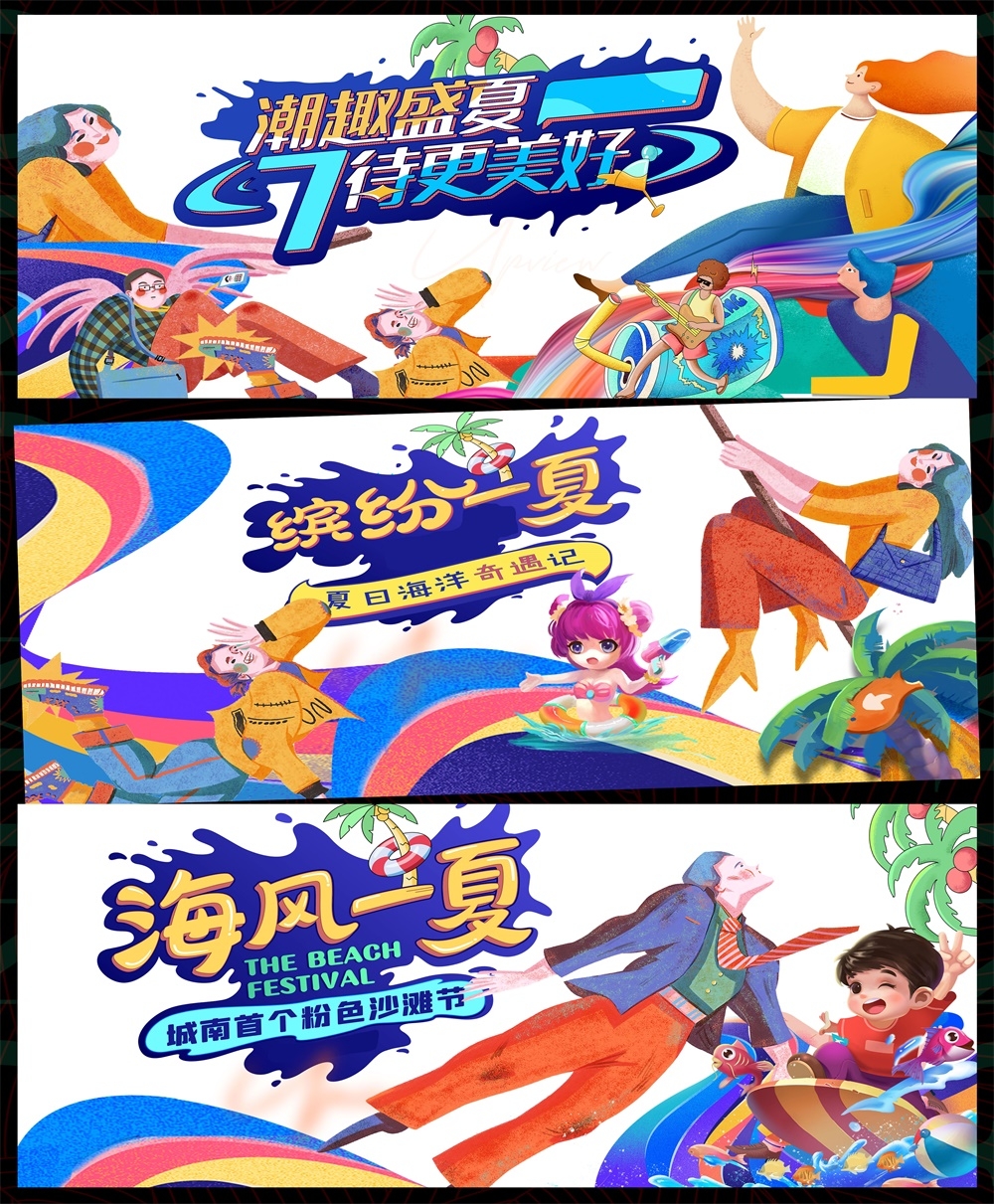 夏天夏日水上乐园嘉年华玩水戏水漂流节庆 (3)