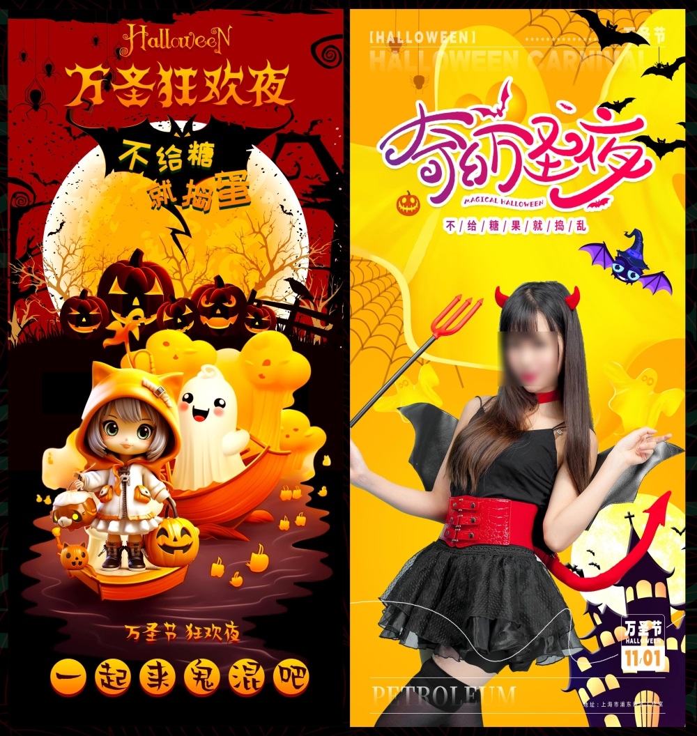 万圣节蝙蝠南瓜女巫节庆魔幻 (11)