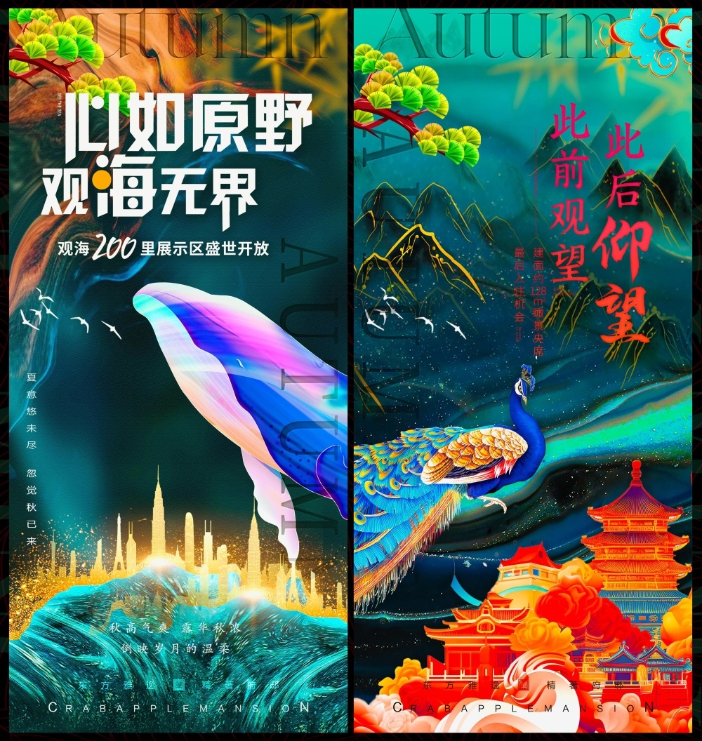 新中式水墨山水主画面房地产国风KV国潮主视觉 (42)
