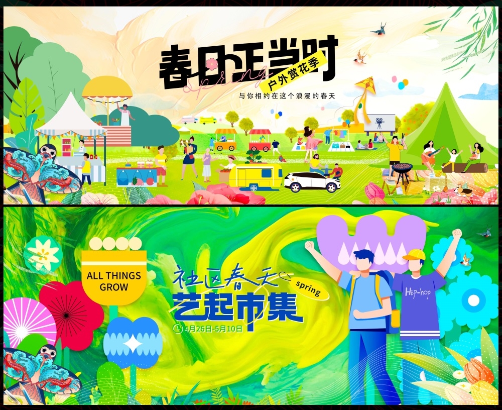 节庆春天春日春季春暖花开繁花似锦 (46)