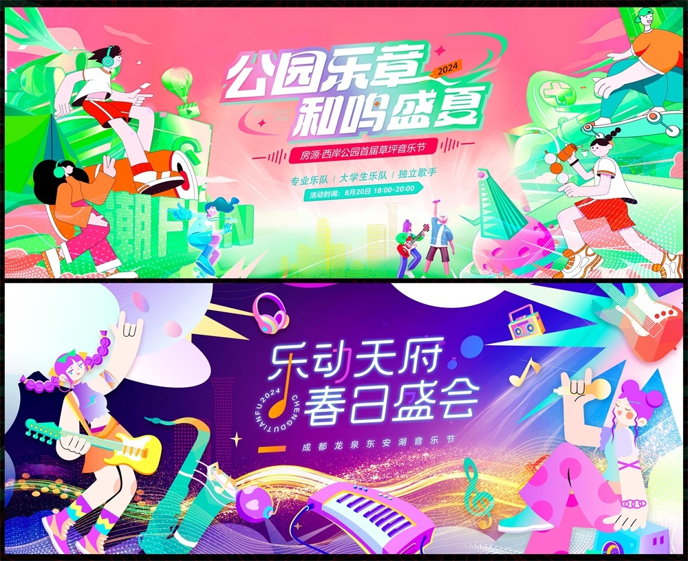 会议科技KV主视觉动感炫彩青春活力时尚潮流主画面 (13)