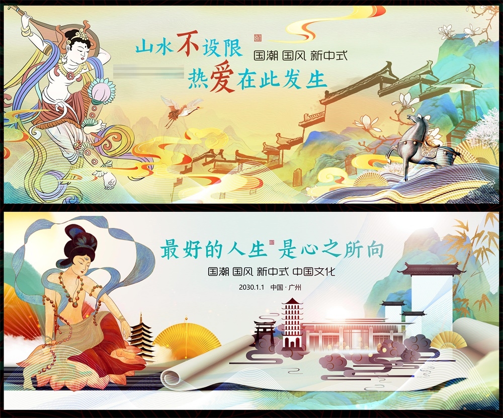 国风KV国潮主视觉新中式房地产主画面 (23)