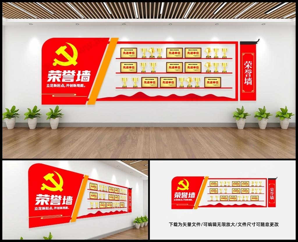 部队军队军人荣誉墙党建奖杯奖项墙荣誉榜形象墙背景墙立体造型设计模板 (23)