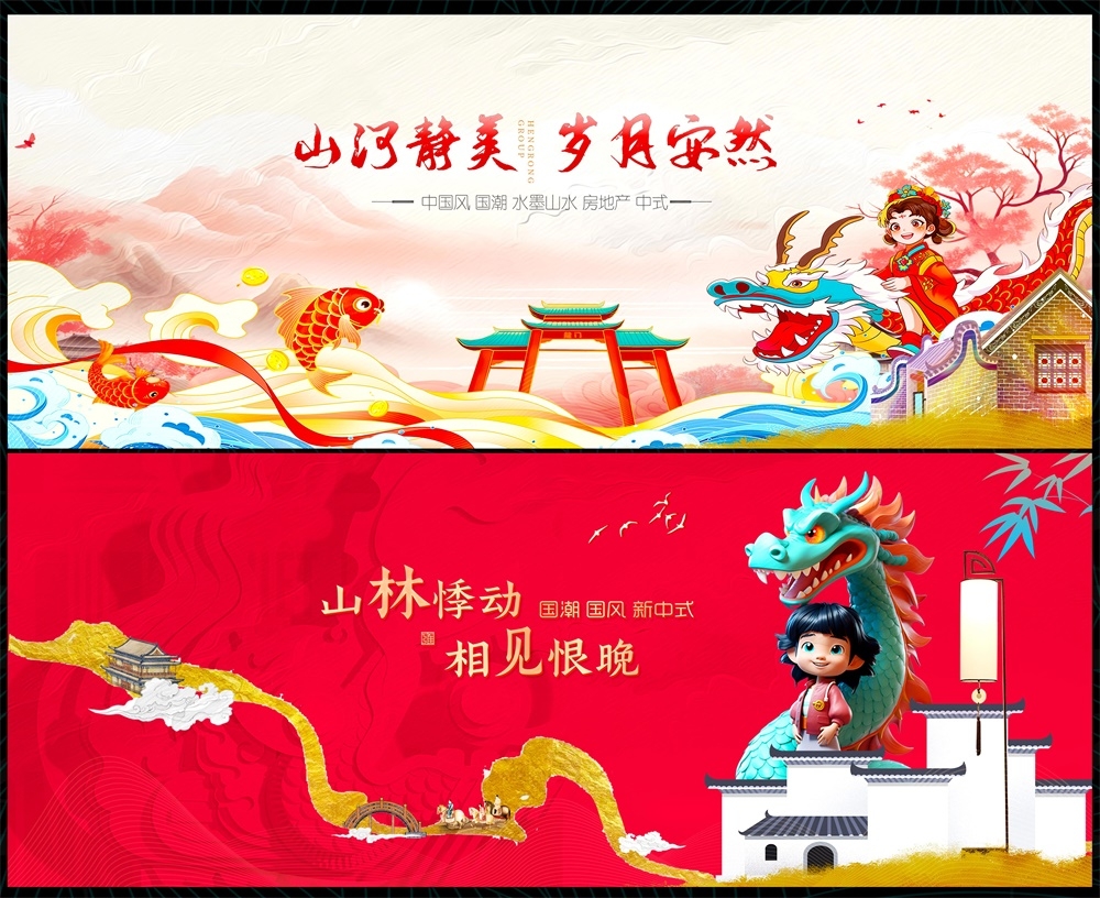 新中式房地产主视觉国风KV国潮水墨主画面 (27)