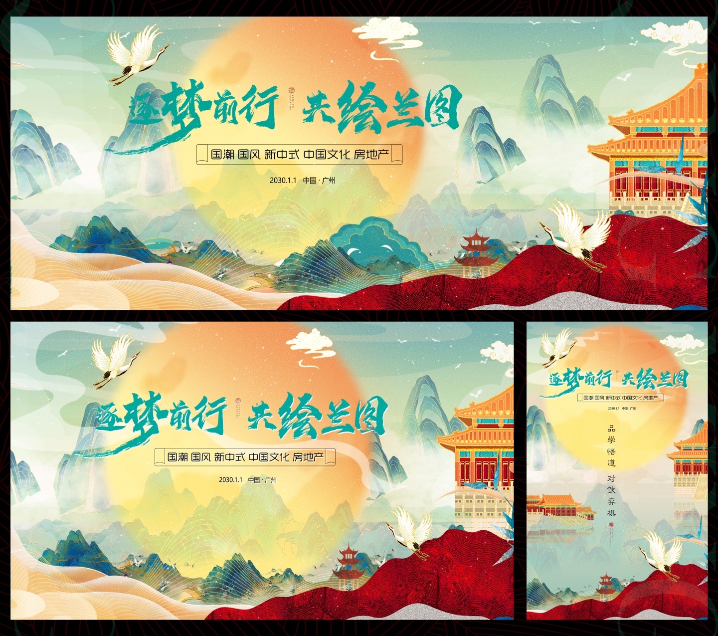 主画面国风KV国潮水墨视觉 (7)