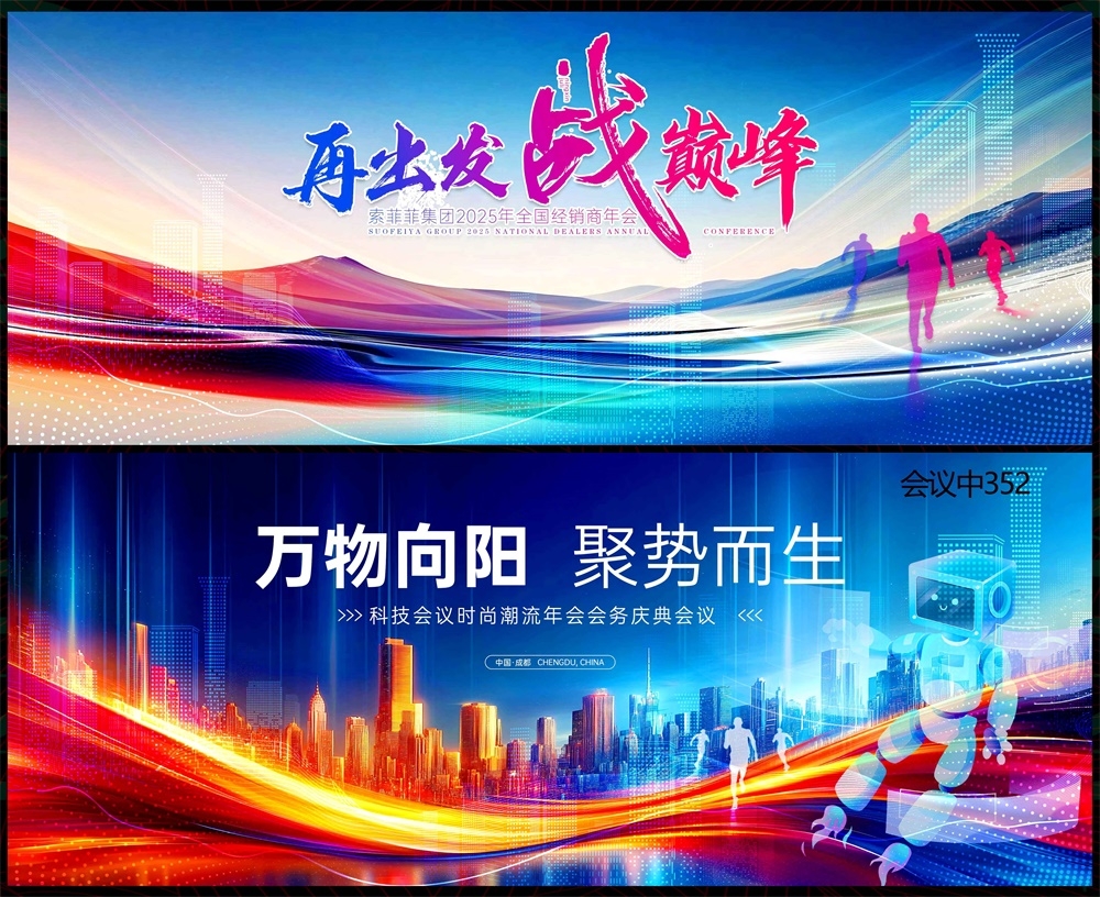 年会科技KV主视觉会议动感炫彩青春活力时尚潮流主画面 (11)