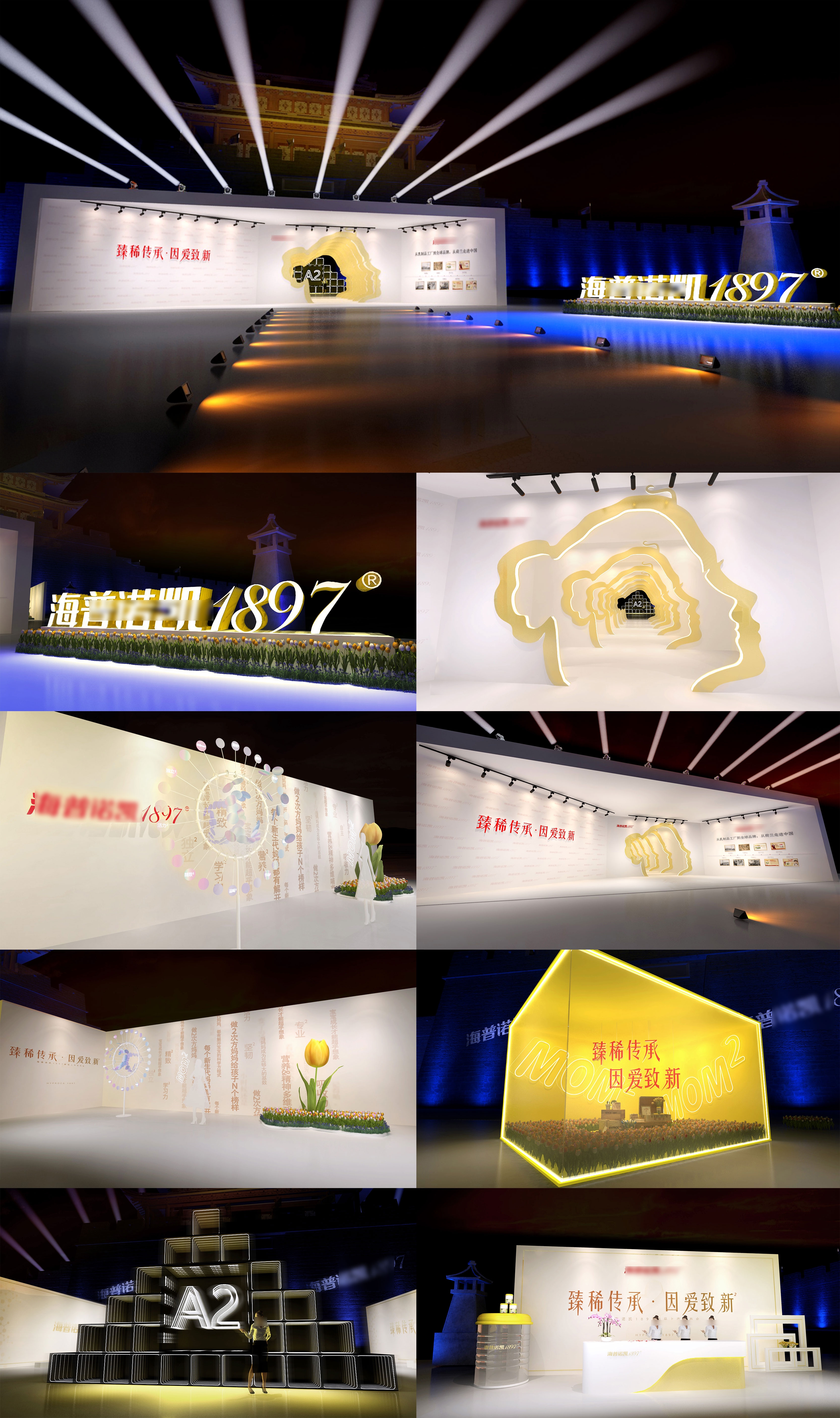 海普诺凯发布会舞台舞美活动布置会议会务场景布置科技美陈DP打卡点