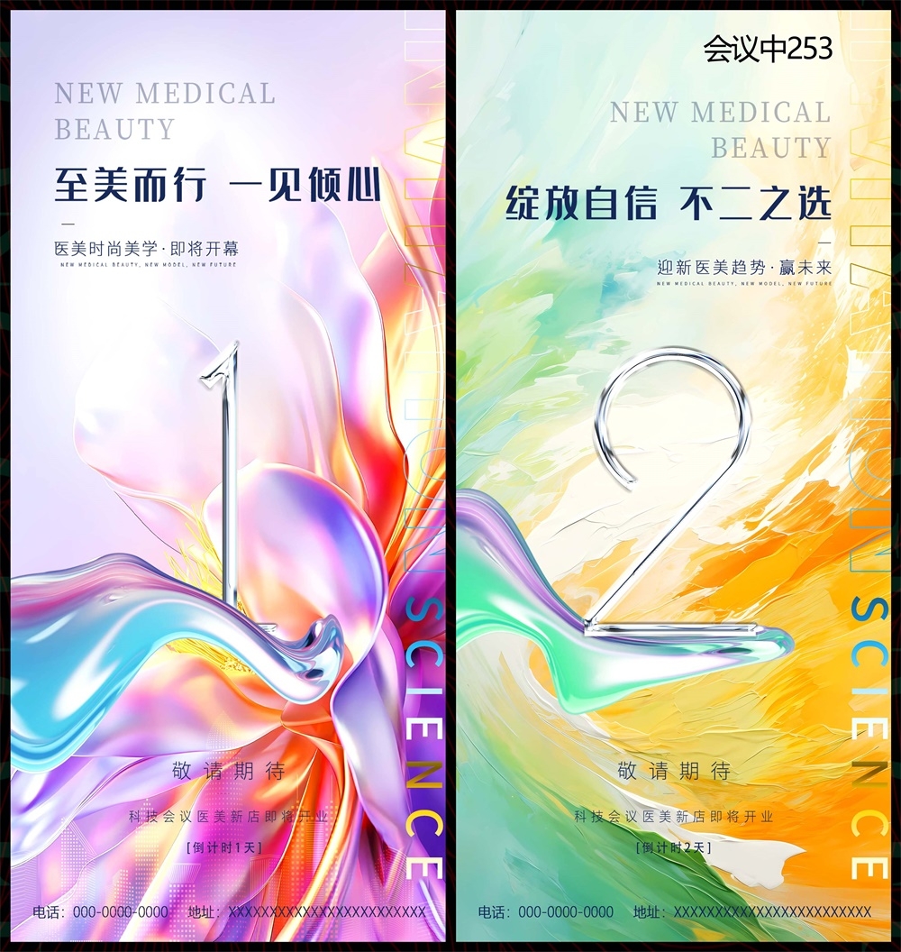 科技KV主视觉会议动感炫彩青春活力时尚潮流主画面 (13)