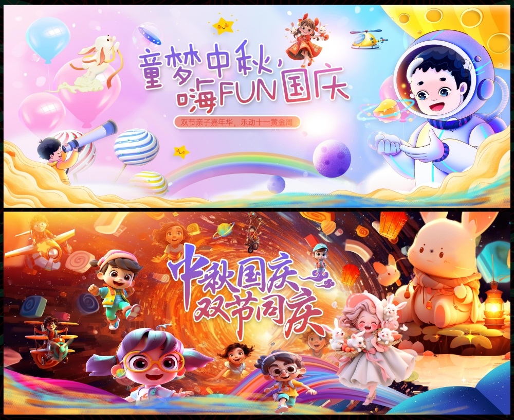 国庆中秋双节嫦娥月亮月饼国风国潮