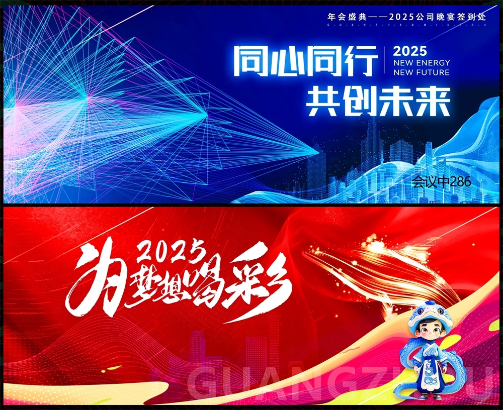 科技KV主视觉会议动感炫彩青春活力时尚潮流主画面 (45)