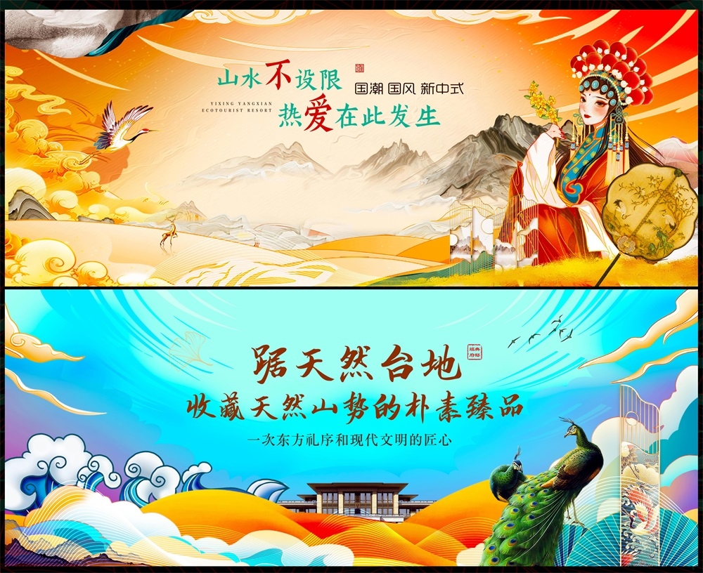 国风KV新中式水墨山水主画面房地产国潮主视觉 (45)