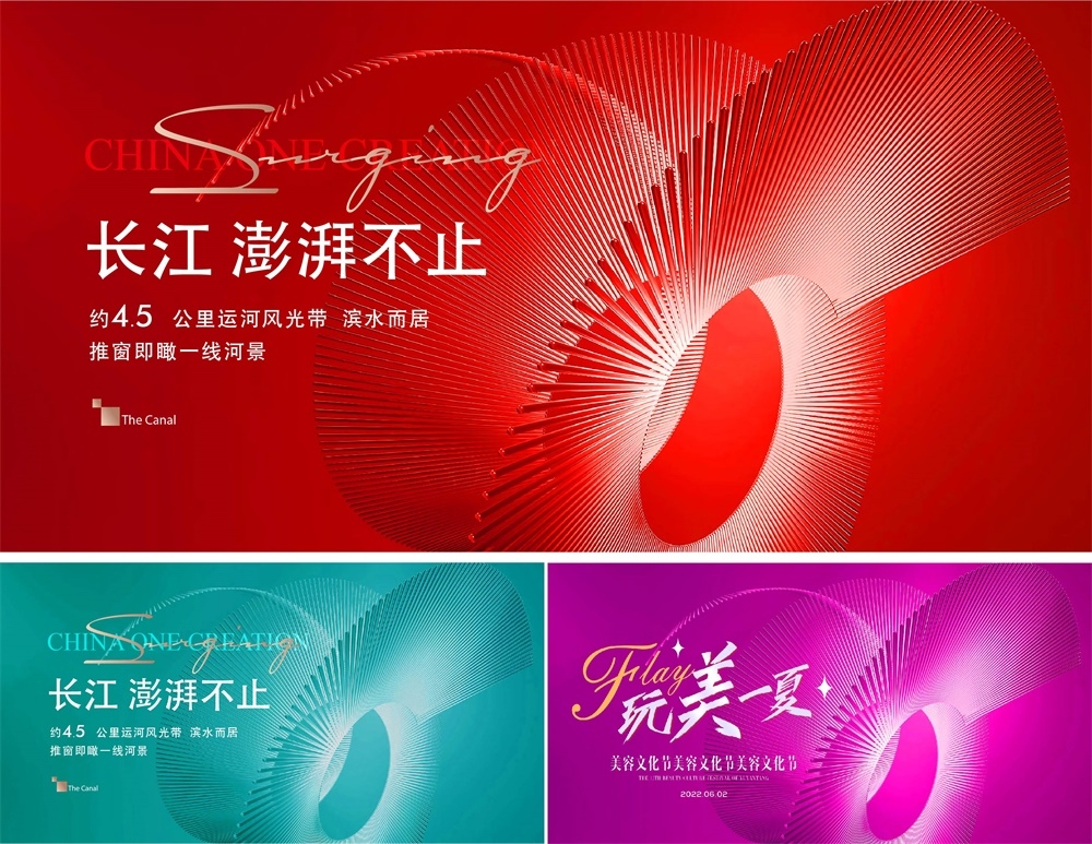 科技KV主视觉会议动感炫彩青春活力时尚潮流主画面 (34)