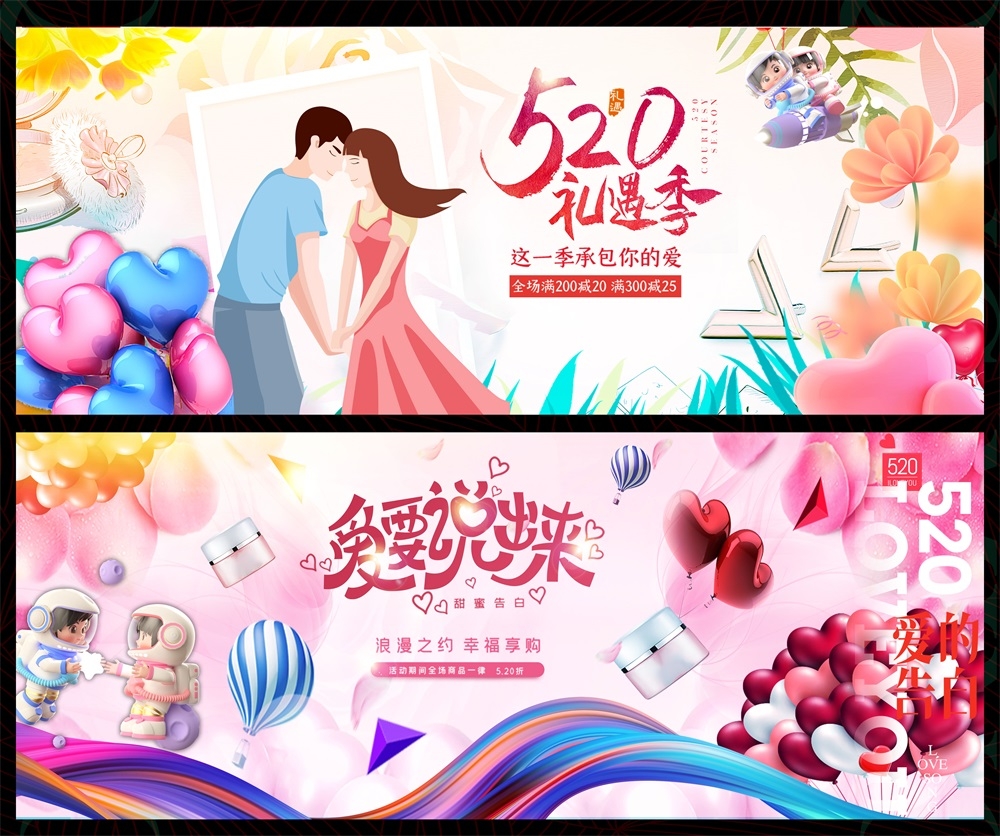 节庆520情人节爱心七夕情侣喜鹊情人 (20)
