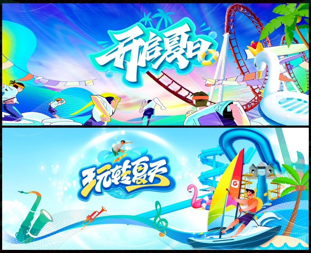 夏天夏日节庆水上乐园嘉年华玩水戏水漂流 (21)