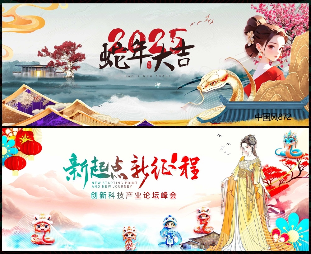 国潮主画面国风KV新中式水墨山水房地产 (31)