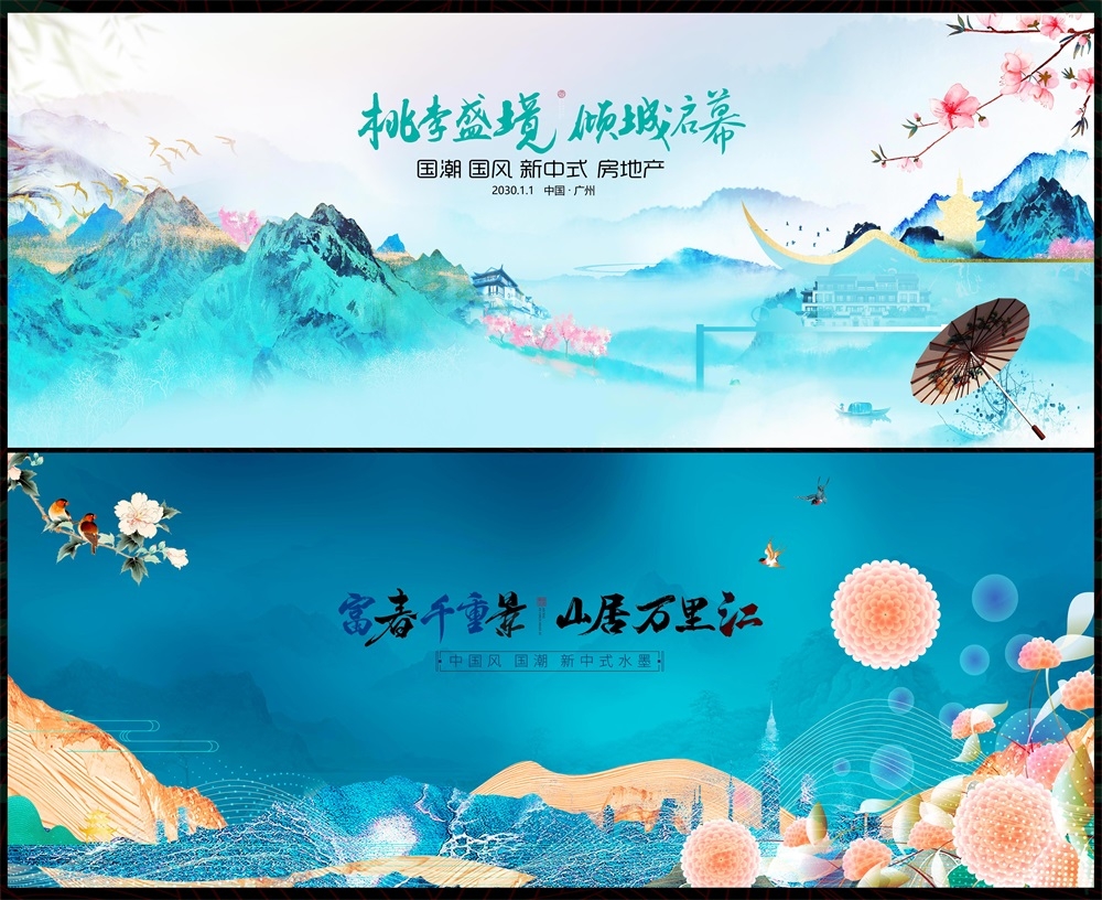 房地产国风KV新中式国潮主视觉水墨山水主画面 (8)