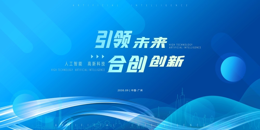科技KV主视觉会议动感炫彩青春活力时尚潮流主画面 (56)