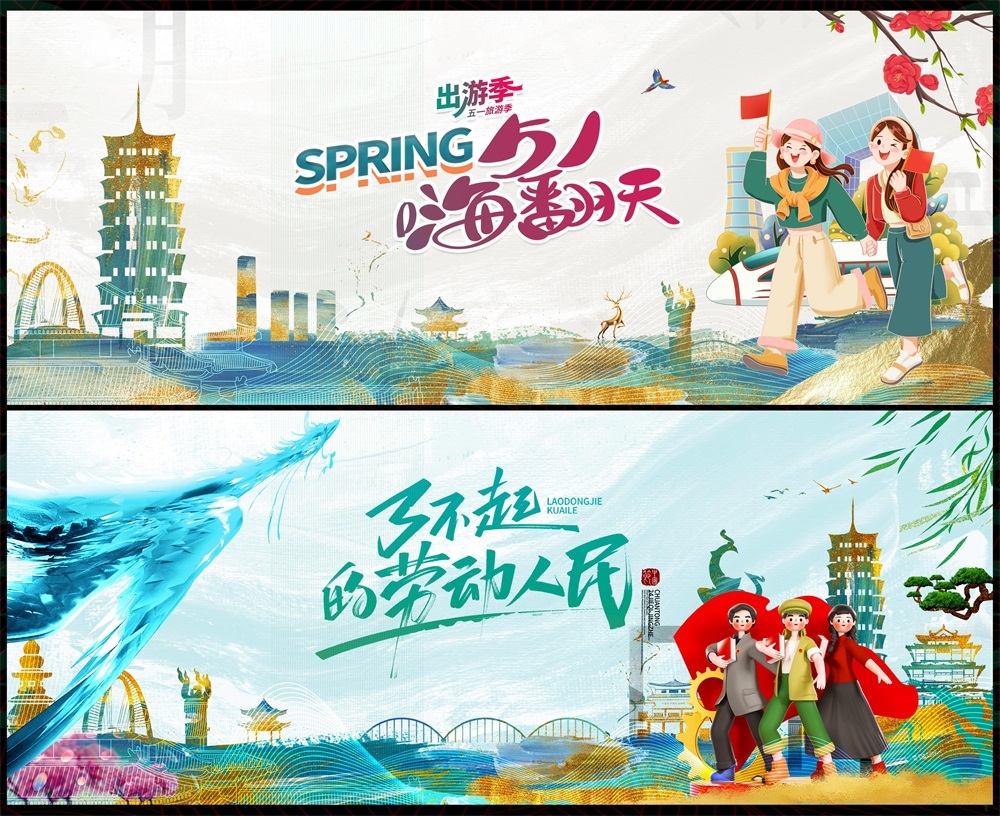 五一51劳动节节庆海报时尚潮流青春活力工人 (41)