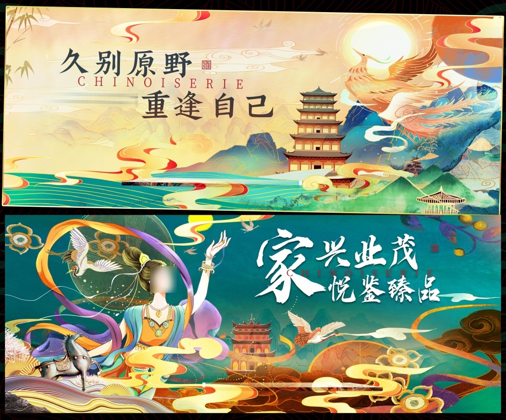 国风KV国潮主视觉新中式房地产主画面 (19)