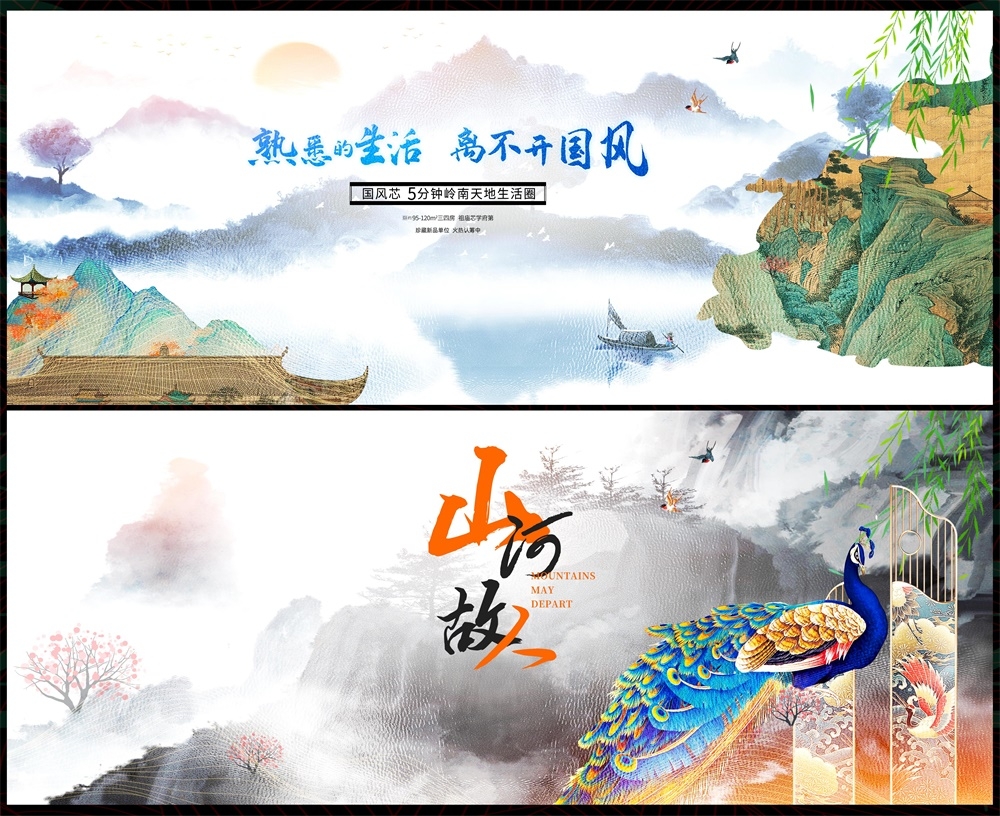 国风KV中式房地产主画面国潮主视觉 (2)