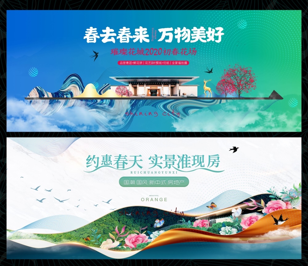 国风KV房地产新中式国潮主画面水墨主视觉海报 (11)