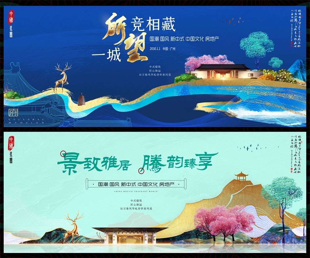 国风KV国潮主视觉新中式房地产主画面 (44)