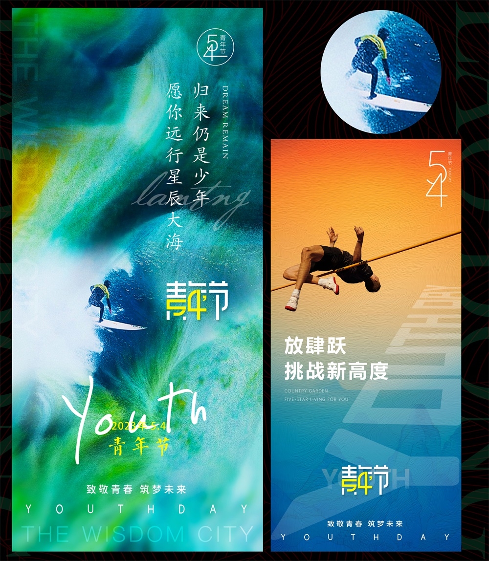 51劳动节节庆海报五一时尚潮流青春活力工人