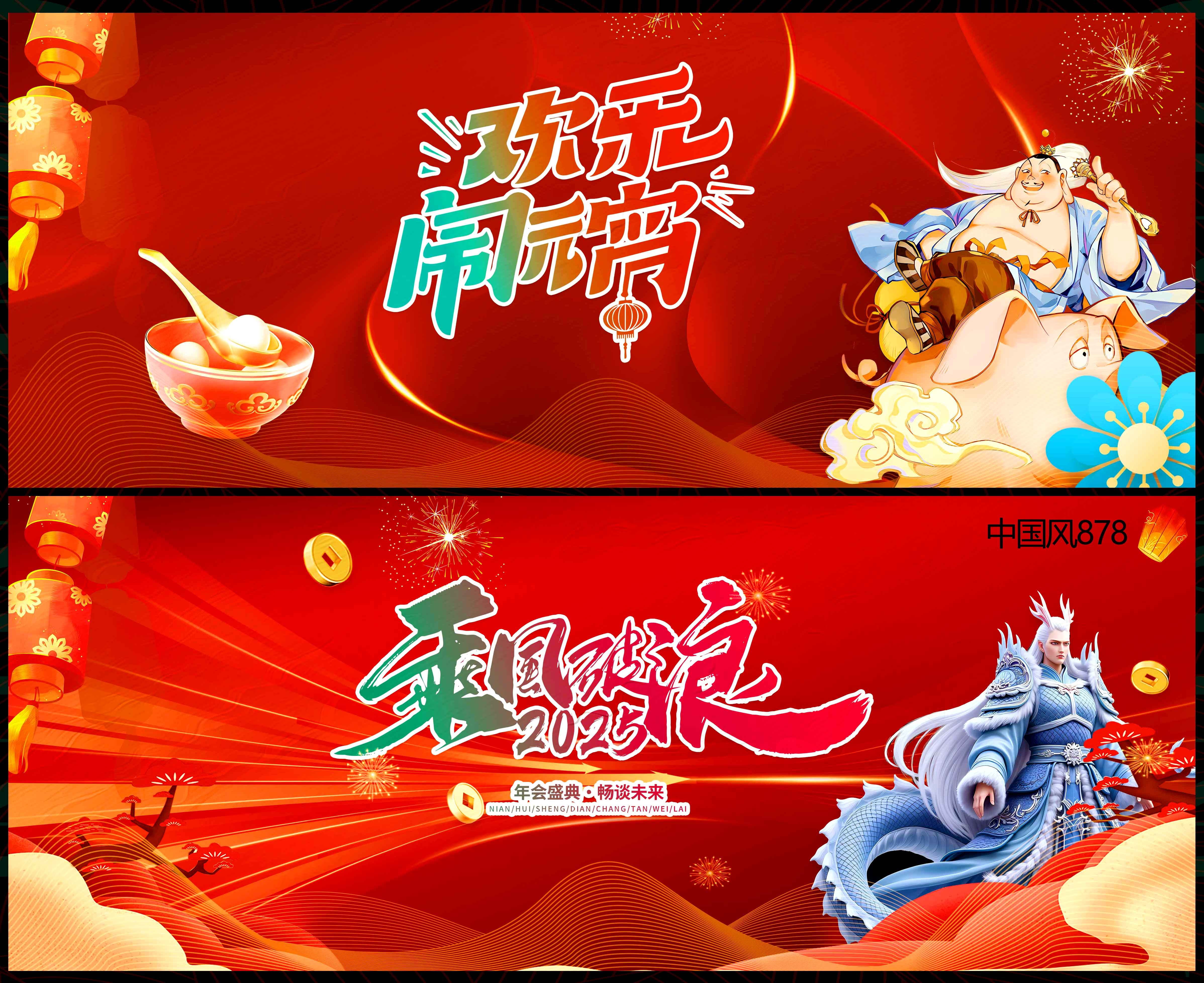 国潮主画面国风KV新中式水墨山水房地产 (37)