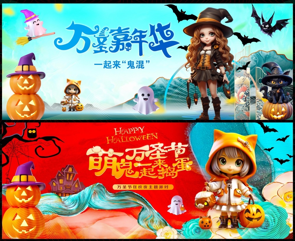 万圣节蝙蝠南瓜女巫节庆魔幻 (5)
