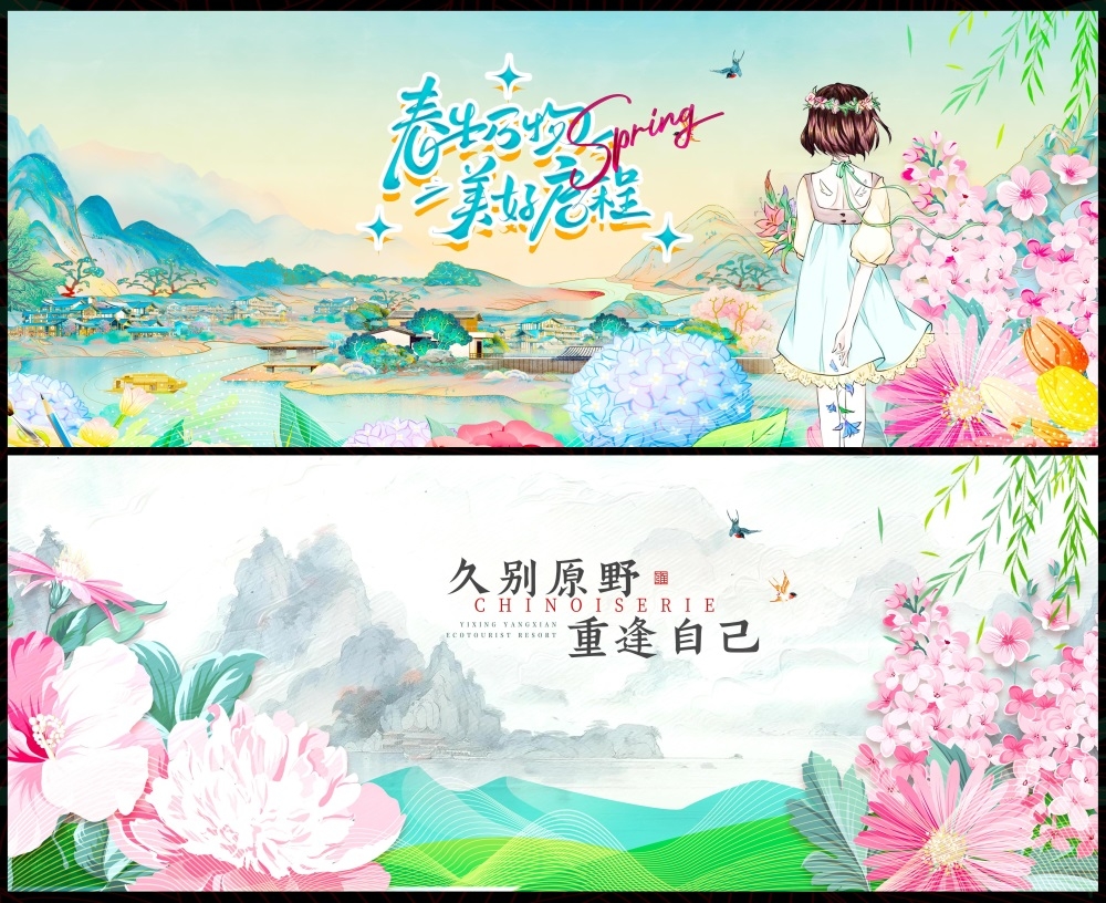 节庆春天春日春季春暖花开繁花似锦