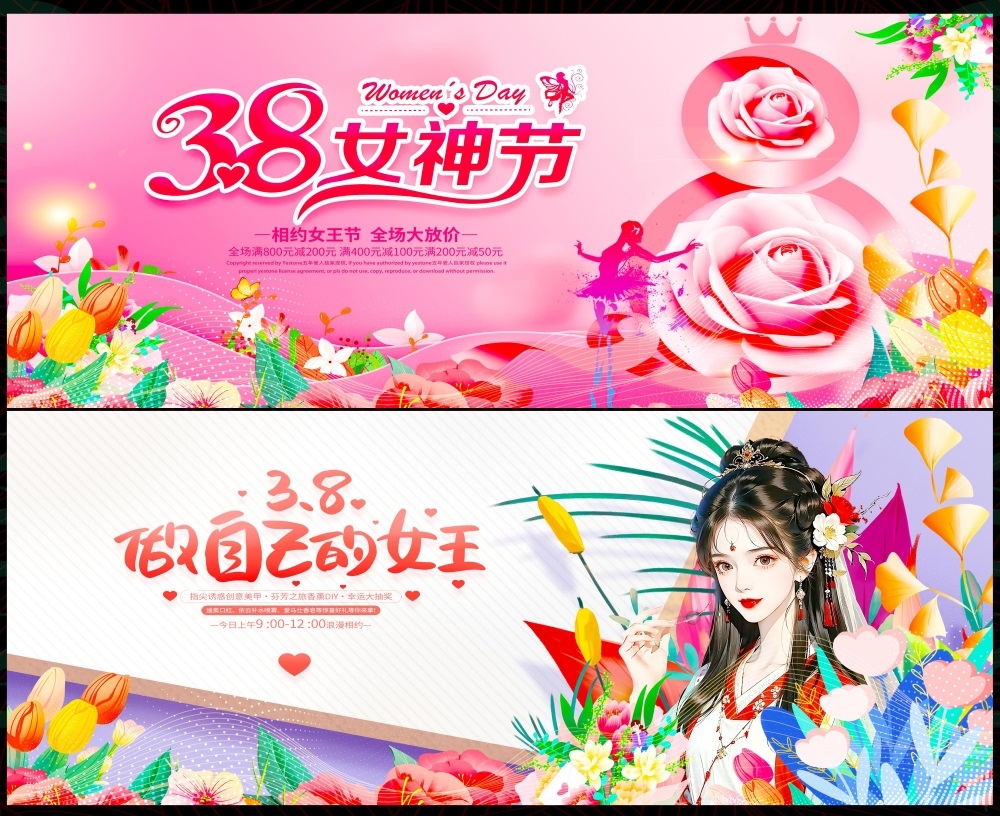 三八38妇女节节庆医美爱心美女情人节海报主画面KV (30)