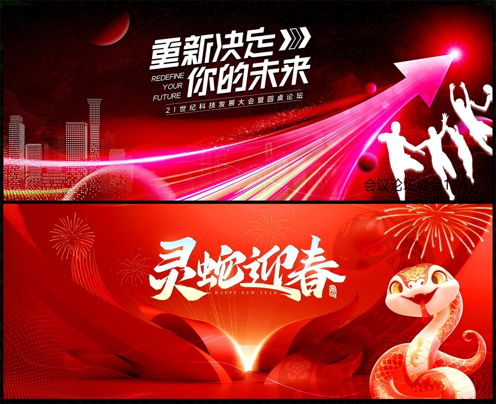 科技KV缤纷炫彩时尚潮流青春活力论坛会议年会盛典 (34)
