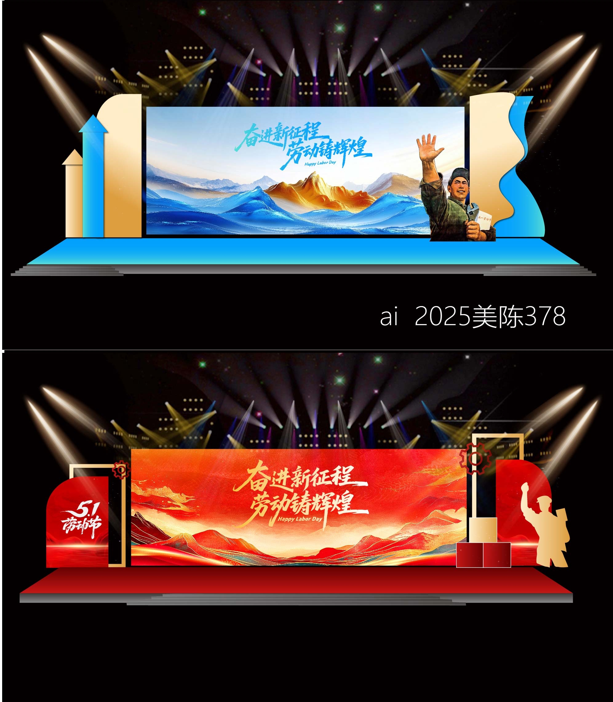 舞台舞美科技美陈会议布置年会庆典 (2)