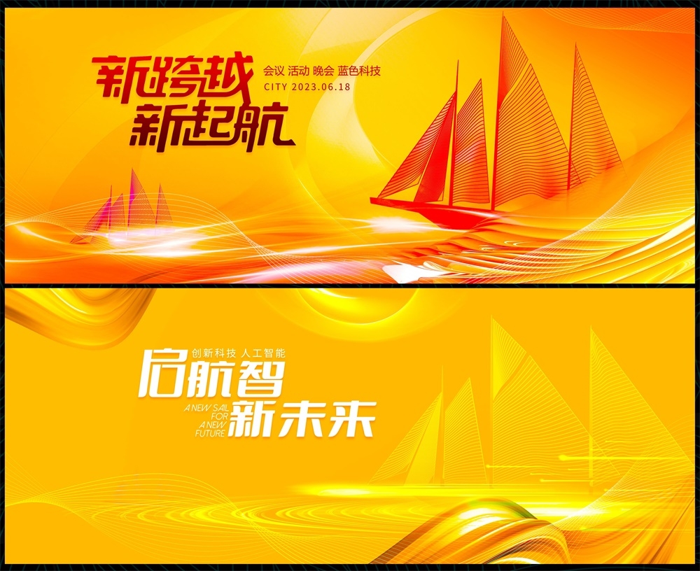 缤纷炫彩时尚潮流青春活力科技KV论坛会议年会盛典 (5)