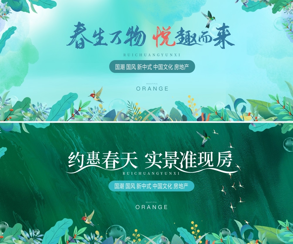 春天节庆春日春季春暖花开繁花似锦 (4)