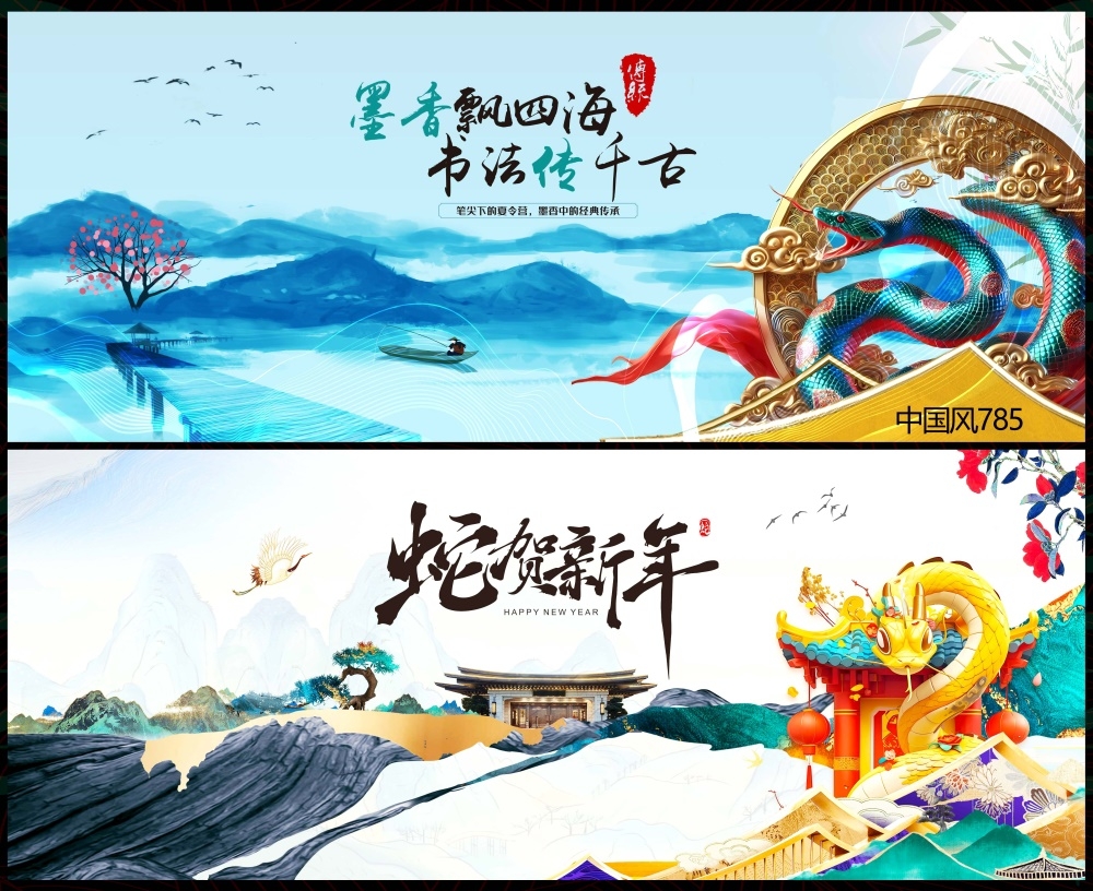 中式房地产国风KV主画面国潮主视觉