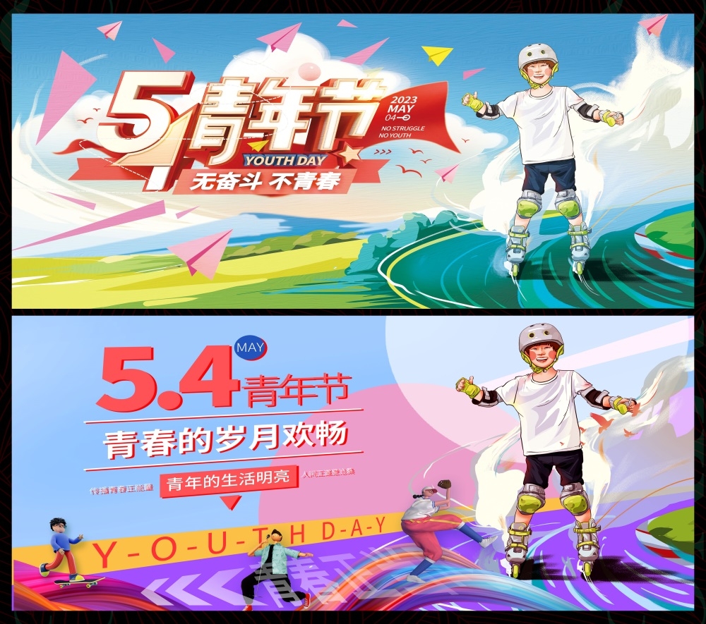 51劳动节节庆海报五一时尚潮流青春活力工人 (30)