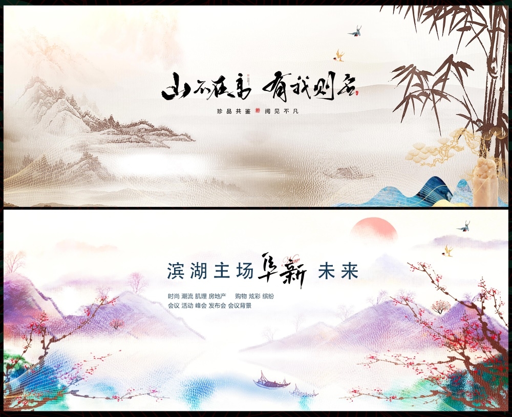国风KV新中式房地产主画面国潮主视觉 (40)