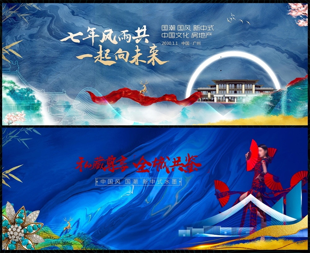 新中式地产国风KV水墨国潮主画面 (17)