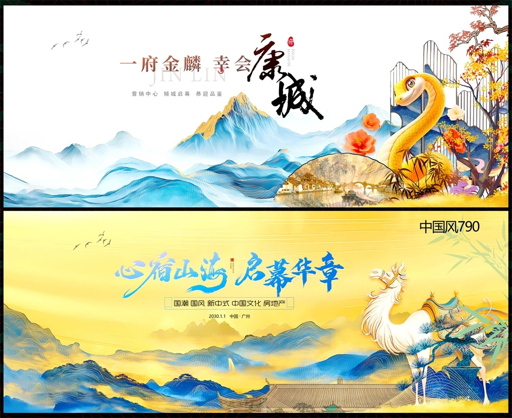 中式房地产国风KV主画面国潮主视觉 (60)